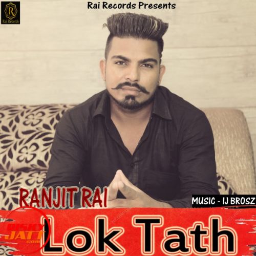 Lok Tath Ranjit Rai mp3 song download, Lok Tath Ranjit Rai full album