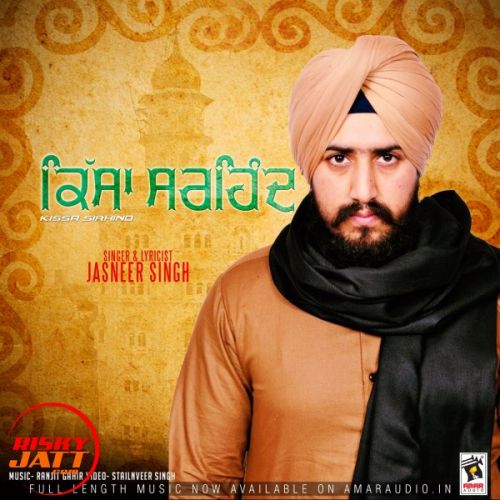 Download Kissa Sirhind Jasneer Singh mp3 song, Kissa Sirhind Jasneer Singh full album download