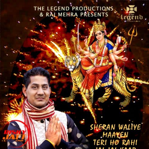 Sheran Waliye Maayen Teri Ho Rahi Jai Jai Kaar Kawal Wadali mp3 song download, Sheran Waliye Maayen Teri Ho Rahi Jai Jai Kaar Kawal Wadali full album