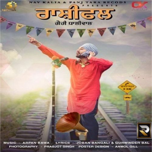 Rashifal Garrie Dhaliwal mp3 song download, Rashifal Garrie Dhaliwal full album