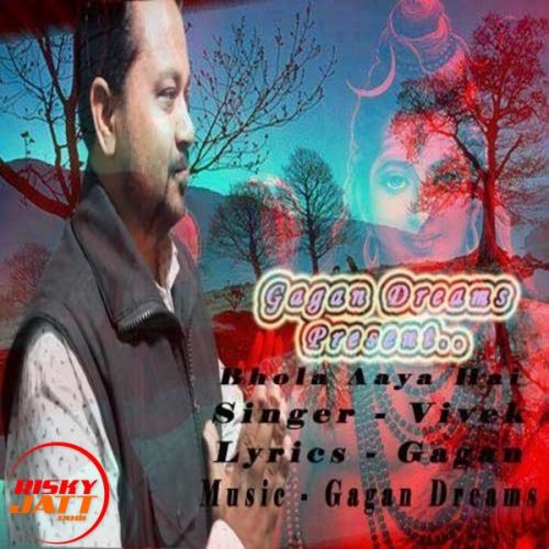 Bhola Aaya Hai Vivek Chaudhary mp3 song download, Bhola Aaya Hai Vivek Chaudhary full album