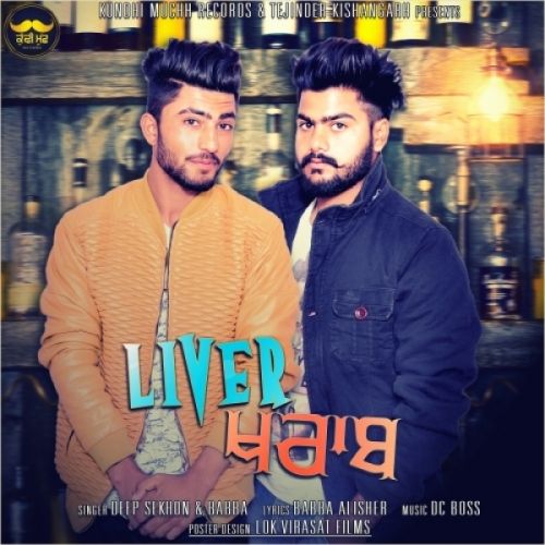 Liver Khrab Deep Sekhon, Babba mp3 song download, Liver Khrab Deep Sekhon, Babba full album