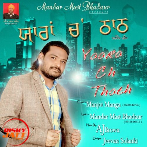 Download Yaara Ch Thath Manjot Manga mp3 song, Yaara Ch Thath Manjot Manga full album download