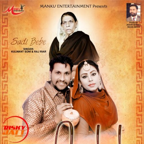 Download Sadi Bebe Kulwant Soni mp3 song, Sadi Bebe Kulwant Soni full album download