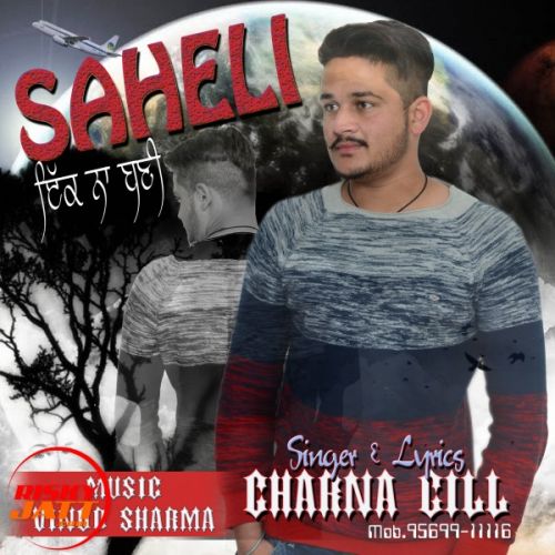 Sehali Ik Na Bani Charna Gill mp3 song download, Sehali Ik Na Bani Charna Gill full album