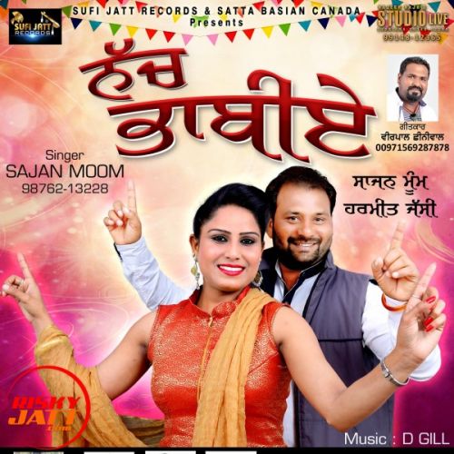 Naach Bhabia Sajan Moom mp3 song download, Naach Bhabia Sajan Moom full album