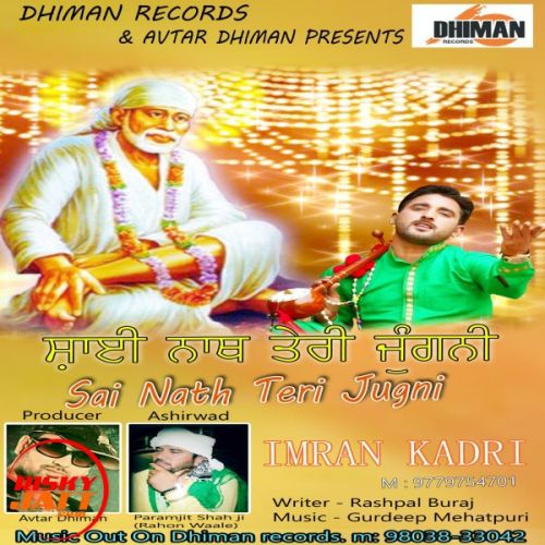 Download Sai Nath Teri Jugni Imran Kadri mp3 song, Sai Nath Teri Jugni Imran Kadri full album download