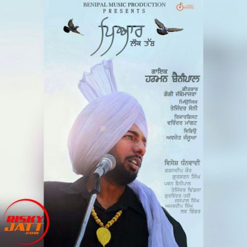 Pyar ( Single Track ) Harman Benipal mp3 song download, Pyar ( Single Track ) Harman Benipal full album