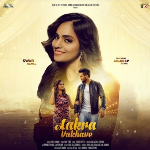 Aakra Vikhave Swar Kamal mp3 song download, Aakra Vikhave Swar Kamal full album