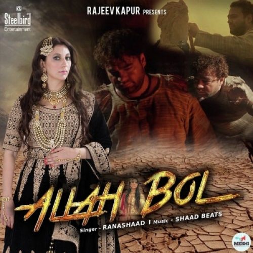 Allah Bol Rana Shaad mp3 song download, Allah Bol Rana Shaad full album