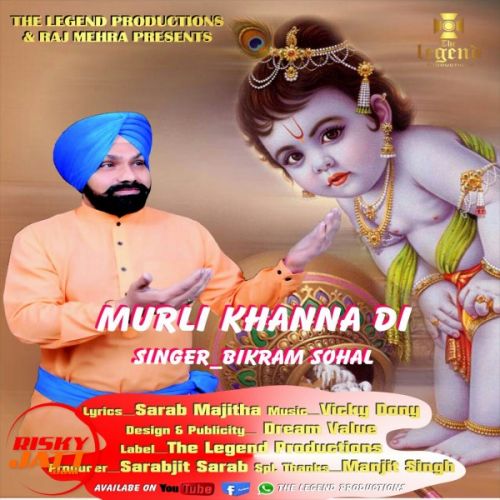 Murli Kaana Di Bikram Sohal mp3 song download, Murli Kaana Di Bikram Sohal full album