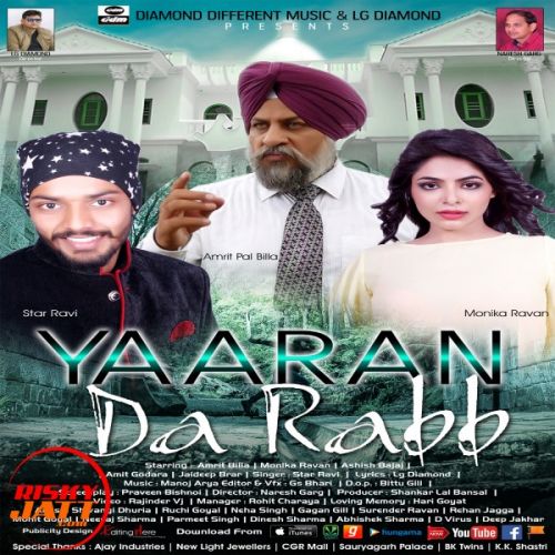 Yaara Da Rab Star Ravi mp3 song download, Yaara Da Rab Star Ravi full album