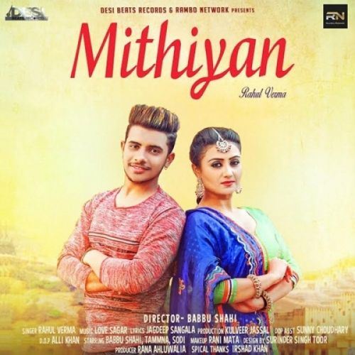 Mithiyan Rahul Verma mp3 song download, Mithiyan Rahul Verma full album