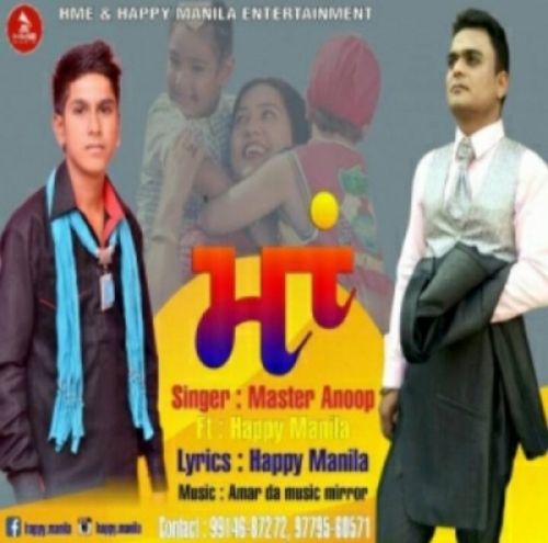 Maa Happy Manila, Master Anoop mp3 song download, Maa Happy Manila, Master Anoop full album