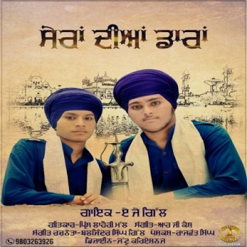 Download Shera Diyan Daara Aj Gill mp3 song, Shera Diyan Daara Aj Gill full album download