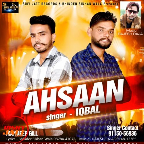 Download Ehsaan Ikwal mp3 song, Ehsaan Ikwal full album download