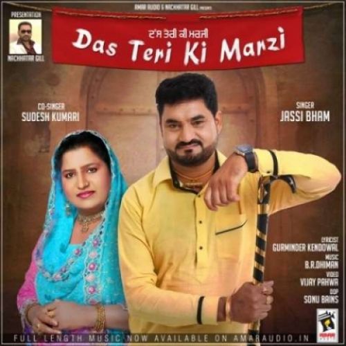 Das Teri Ki Marzi Jassi Bham, Sudesh Kumari mp3 song download, Das Teri Ki Marzi Jassi Bham, Sudesh Kumari full album