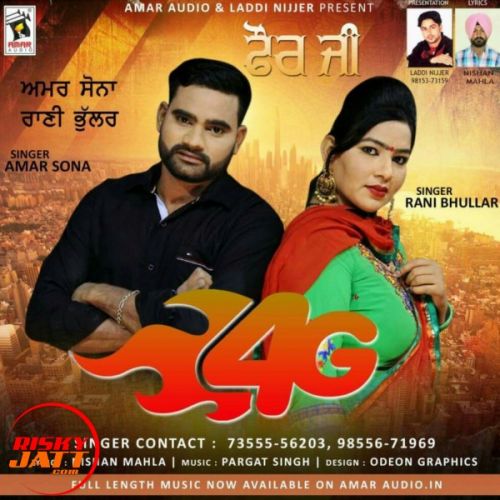 4g Amar Sona, Rani Bhullar mp3 song download, 4g Amar Sona, Rani Bhullar full album