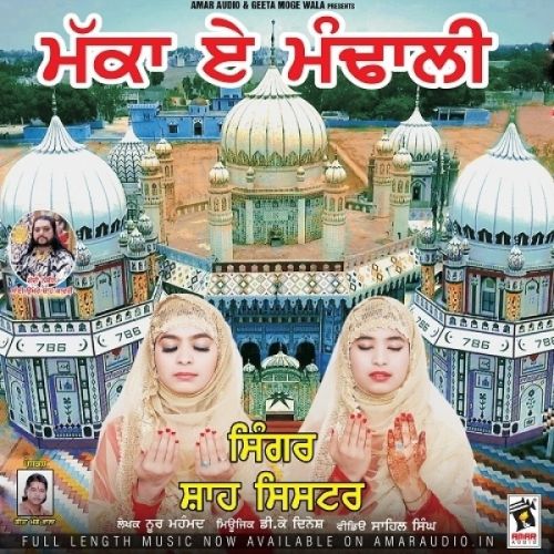 Makka E Mandhali Shah Sisters mp3 song download, Makka E Mandhali Shah Sisters full album