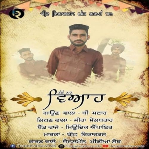 Download Tere Nal Viah B Star mp3 song, Tere Nal Viah B Star full album download