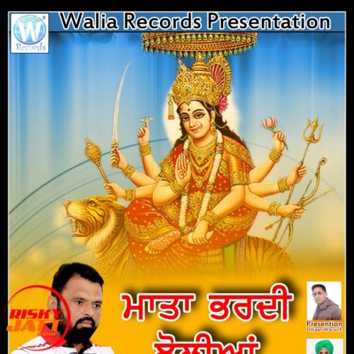 Mata Bhardi Jholian Mangal Bawa mp3 song download, Mata Bhardi Jholian Mangal Bawa full album