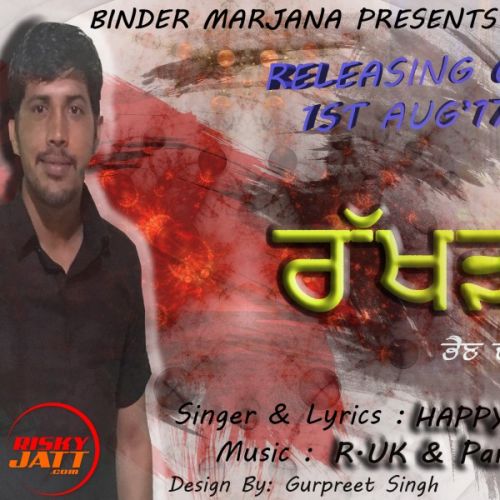 Rakhri Happy Chauhan mp3 song download, Rakhri Happy Chauhan full album