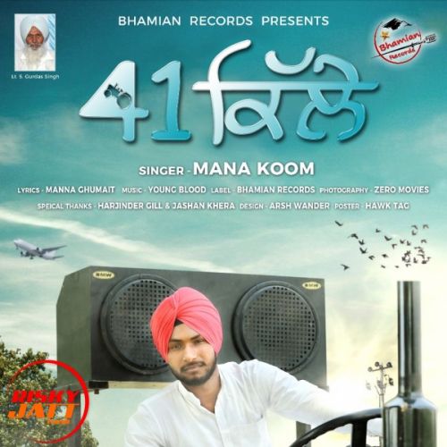 41 Kille Mana Koom mp3 song download, 41 Kille Mana Koom full album