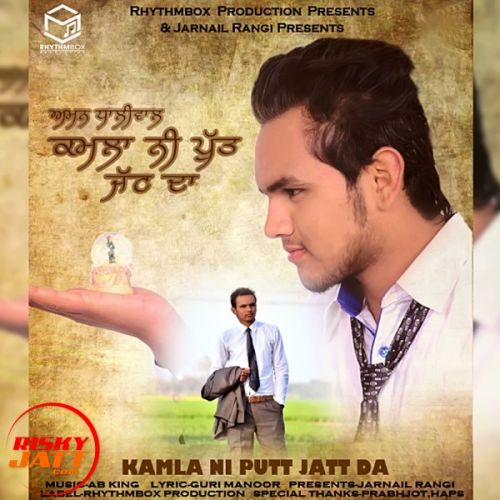 Download Kamla ni putt jatt da Aman Dhaliwal mp3 song, Kamla ni putt jatt da Aman Dhaliwal full album download