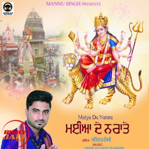 Maiya De Naate Jatinder Jimmy mp3 song download, Maiya De Naate Jatinder Jimmy full album