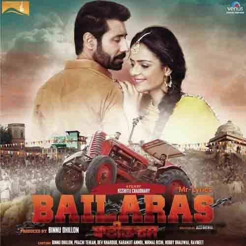 Pyar (Bailaras) Shafqat Amanat Ali mp3 song download, Pyar (Bailaras) Shafqat Amanat Ali full album