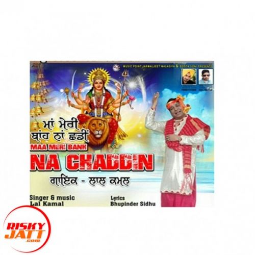 Maa Meri Banh Na Chaddin Lal Kamal mp3 song download, Maa Meri Banh Na Chaddin Lal Kamal full album