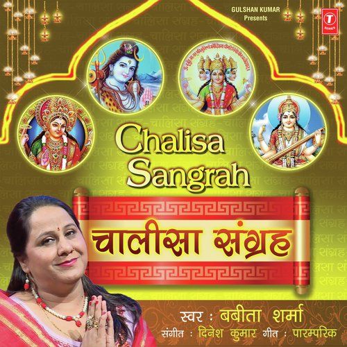 Durga Chalisa Babita Sharma mp3 song download, Chalisa Sangrah Babita Sharma full album