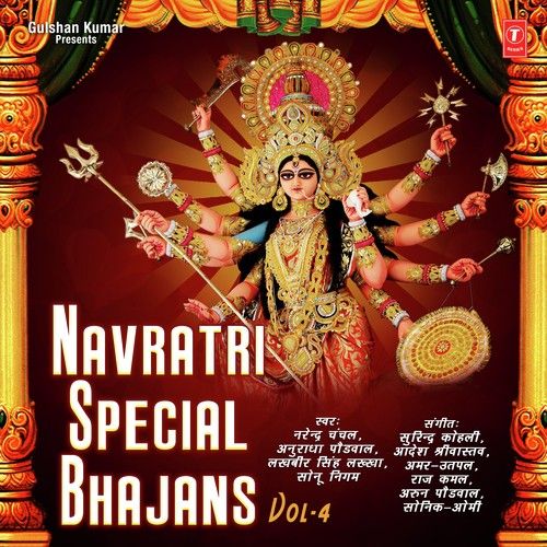 O Aaye Tere Bhawan Anuradha Paudwal, Sonu Nigam mp3 song download, Navratri Special Bhajans Vol 4 Anuradha Paudwal, Sonu Nigam full album