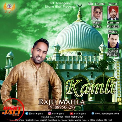 Kamli Raju Mahla mp3 song download, Kamli Raju Mahla full album