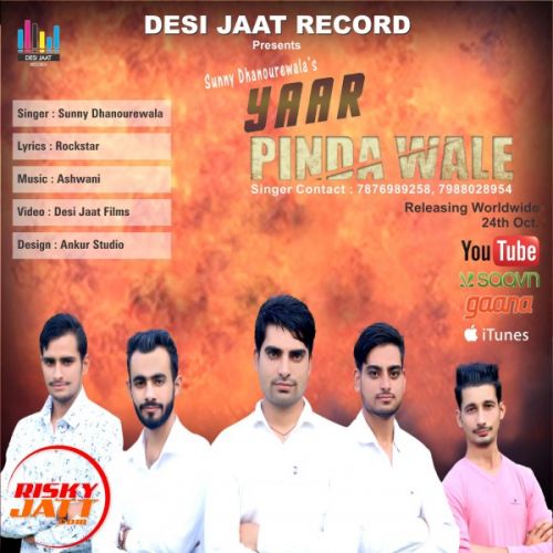 Yaar Pinda Wale Sunny Dhanourewala mp3 song download, Yaar Pinda Wale Sunny Dhanourewala full album