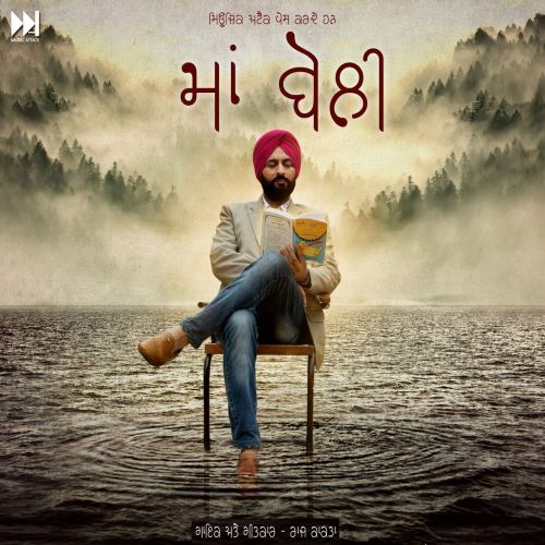 Maa Boli Raj Kakra mp3 song download, Maa Boli Raj Kakra full album