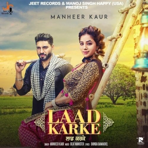 Laad Karke Manheer Kaur mp3 song download, Laad Karke Manheer Kaur full album