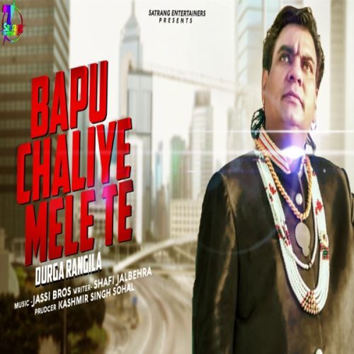 Bapu Chaliye Mele Te Durga Rangila mp3 song download, Bapu Chaliye Mele Te Durga Rangila full album