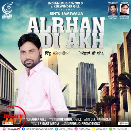 Alrhan Di Akh Rintu Samewalia mp3 song download, Alrhan Di Akh Rintu Samewalia full album