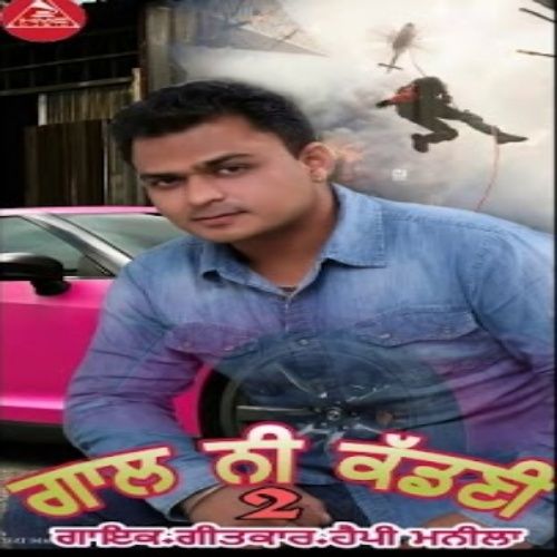 Download Gaal Ni Kadhni 2 Happy Manila mp3 song, Gaal Ni Kadhni 2 Happy Manila full album download