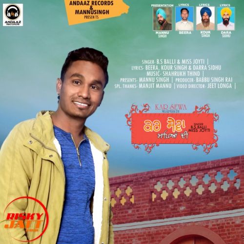 Download Kar Sewa Maapyan Di B.S Balli mp3 song, Kar Sewa Maapyan Di B.S Balli full album download