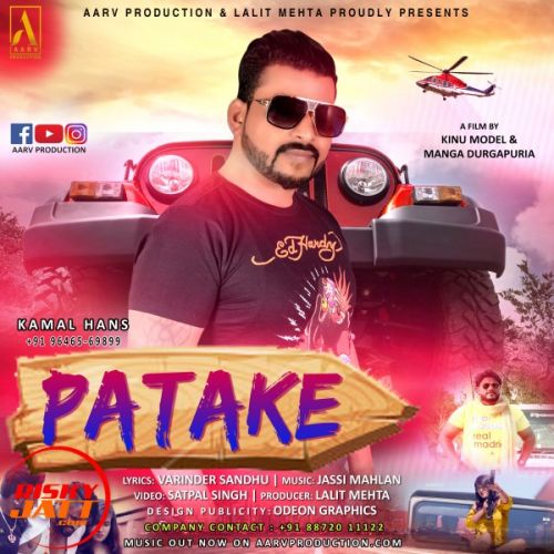 Download Patake Kamal Hans mp3 song, Patake Kamal Hans full album download