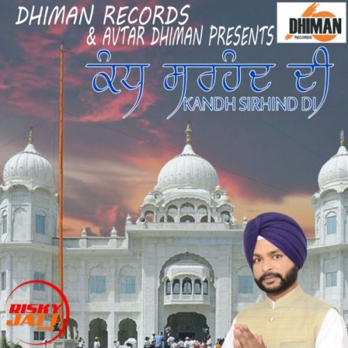 Kandh Sirhind Di Mandeep Sidhu mp3 song download, Kandh Sirhind Di Mandeep Sidhu full album