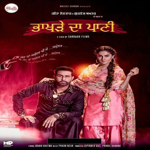 Bhakhare Da Paani Geeta Zaildar, Gurlej Akhtar mp3 song download, Bhakhare Da Paani Geeta Zaildar, Gurlej Akhtar full album