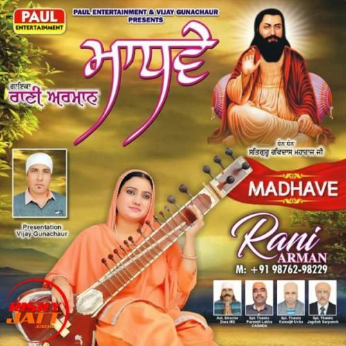 Madhave Rani Armaan mp3 song download, Madhave Rani Armaan full album