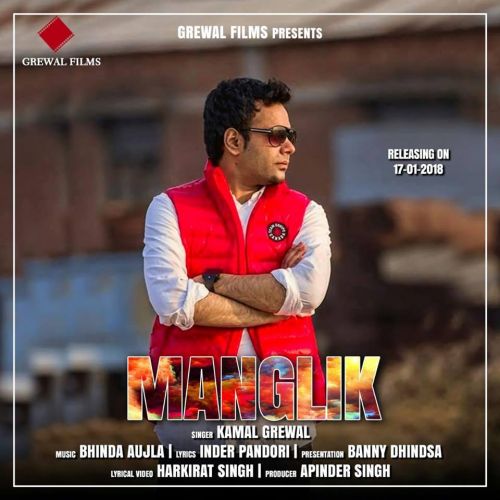 Manglik Kamal Grewal mp3 song download, Manglik Kamal Grewal full album