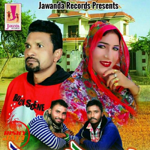 Ramu shamu Suba Gaagewalia, Gurpreet Shergill mp3 song download, Ramu shamu Suba Gaagewalia, Gurpreet Shergill full album