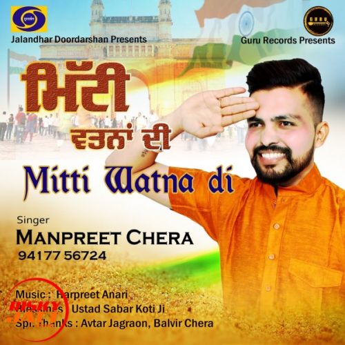 Mitti Wanta Di Manpreet Chera mp3 song download, Mitti Wanta Di Manpreet Chera full album