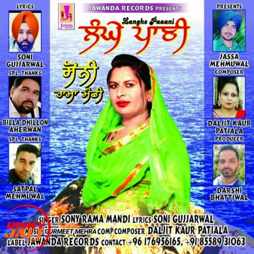 Langhe Paani Sony Rama Mandi mp3 song download, Langhe Paani Sony Rama Mandi full album