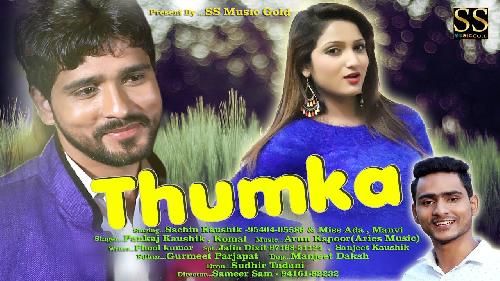 Download Thumka Komal Vashisht, Pankaj Kaushik mp3 song, Thumka Komal Vashisht, Pankaj Kaushik full album download